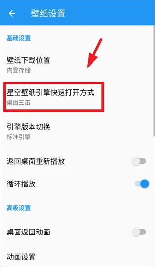 星空壁纸引擎最新版下载 星空壁纸引擎最新版下载