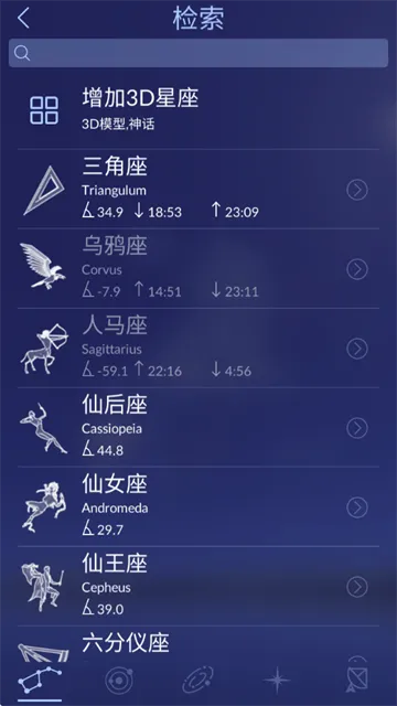 星空天文app下载 星空天文app下载