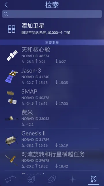 星空天文app下载 星空天文app下载