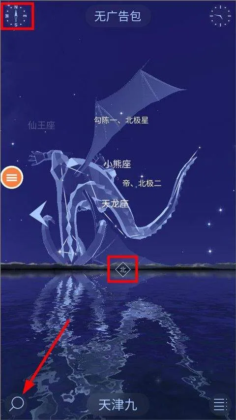 星空漫步2官方版 v2.20.0安卓版