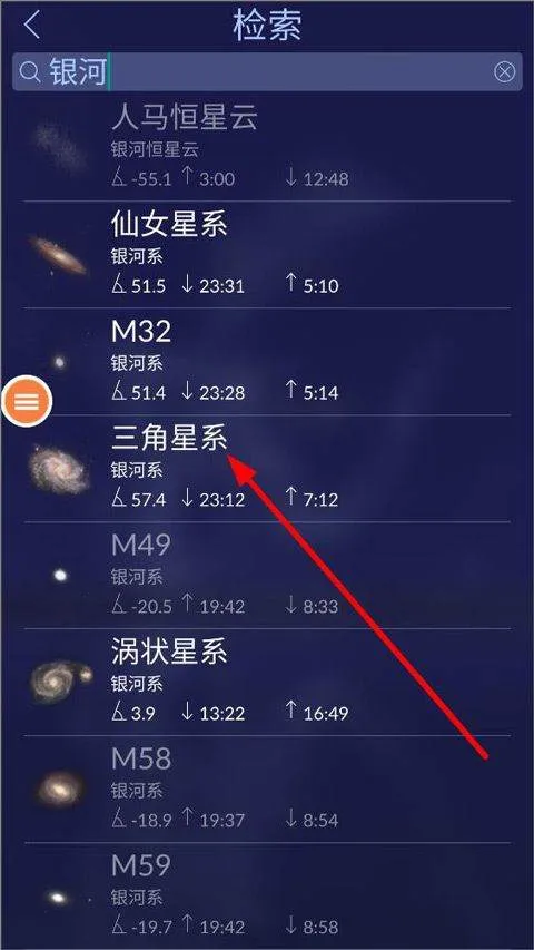 星空漫步2官方版 v2.20.0安卓版
