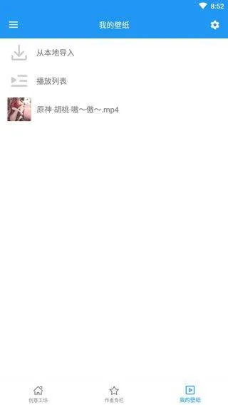 星空视频壁纸app v5.20.6安卓版