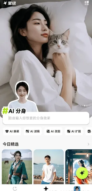 星绘app官方正版下载 星绘app官方正版下载