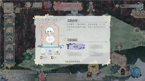 星落岛物语手机版v0.0.13 安卓版 星落岛物语手机版v0.0.13 安卓版