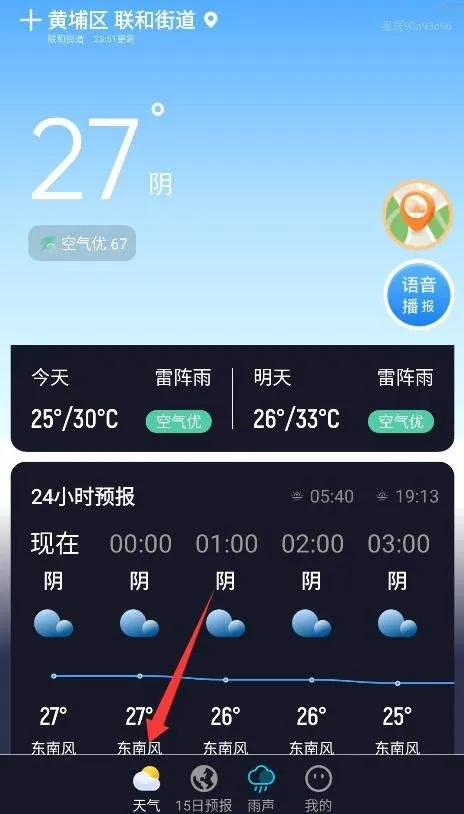 星辰天气下载手机版 v1.2.0 最新版 星辰天气下载手机版 v1.2.0 最新版