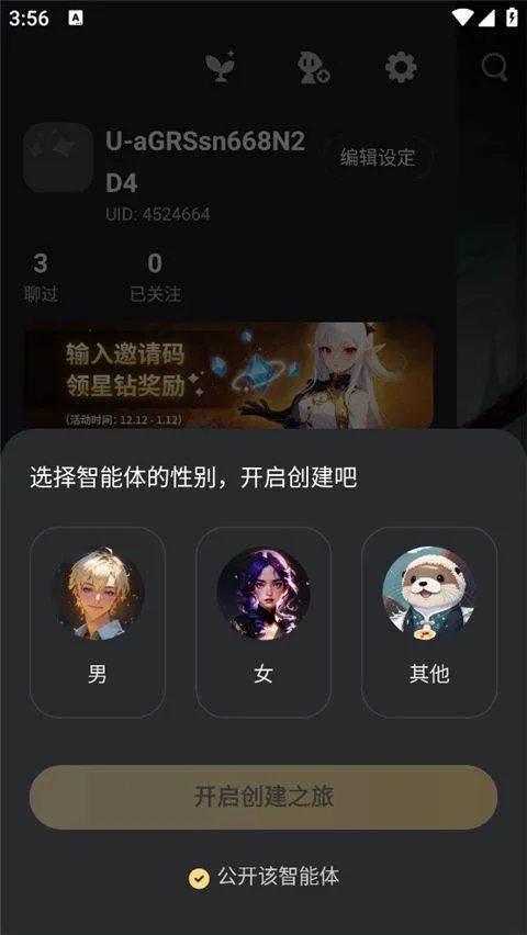 星野2.09.400版本下载安卓 v2.09.400 老版本 星野2.09.400版本下载安卓 v2.09.400 老版本