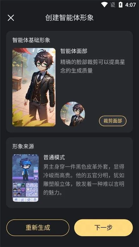 星野2.09.400版本下载安卓 v2.09.400 老版本 星野2.09.400版本下载安卓 v2.09.400 老版本