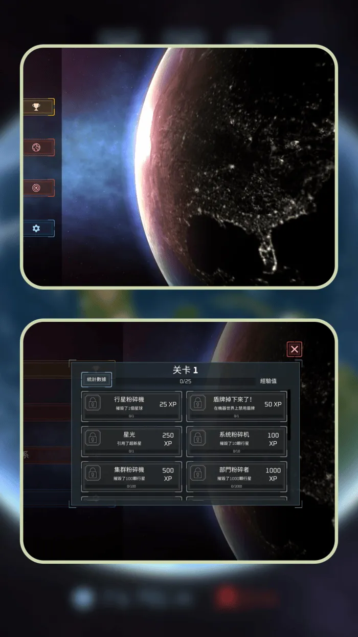 星际毁灭实验场下载 v1.2.2 中文版