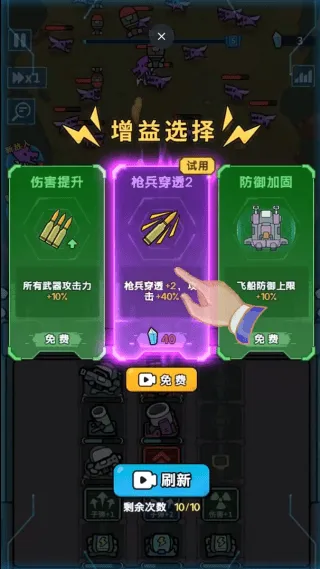 星际生存队游戏 星际生存队游戏