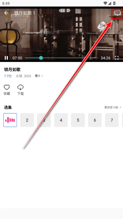 星际视频app v1.1.0 最新版 星际视频app v1.1.0 最新版