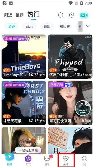映客直播app安卓最新版 v9.8.00官方版