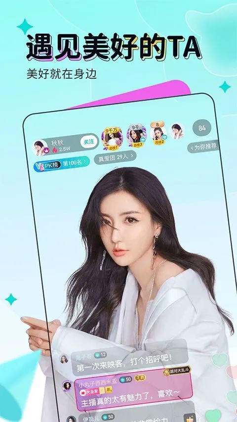映客直播app安卓最新版 v9.8.00官方版