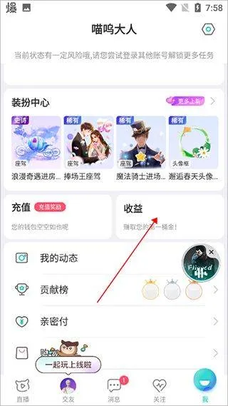 映客直播app安卓最新版 v9.8.20