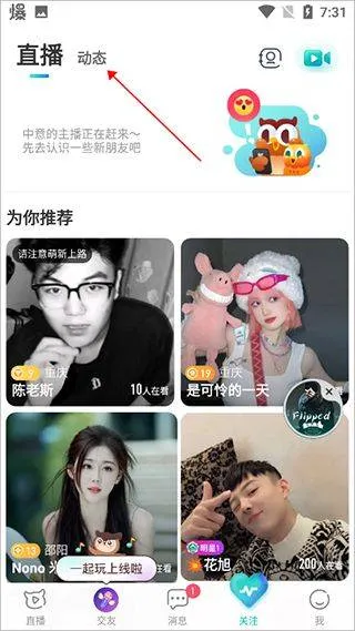 映客直播app安卓最新版 v9.8.20