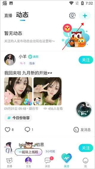 映客直播app安卓最新版 v9.8.20