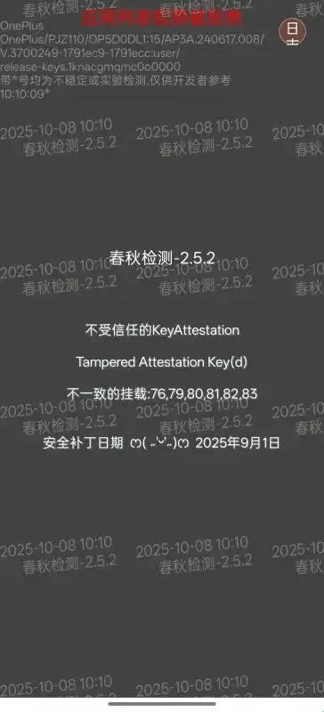春秋检测环境软件 春秋检测环境软件