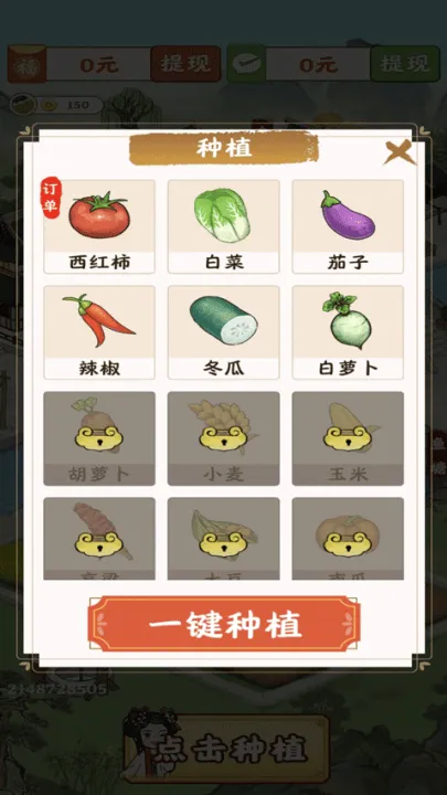 春风小镇游戏 v1.0.6 最新版