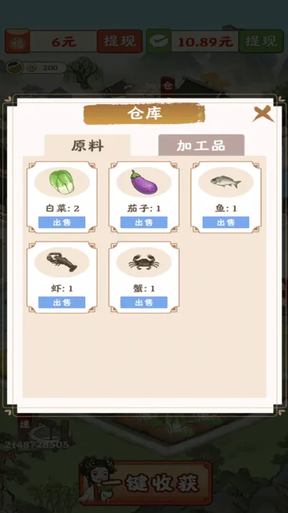 春风小镇游戏 v1.0.6 最新版