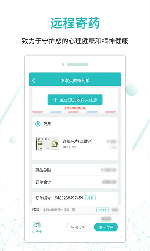 昭阳医生患者版 v5.1.43安卓版