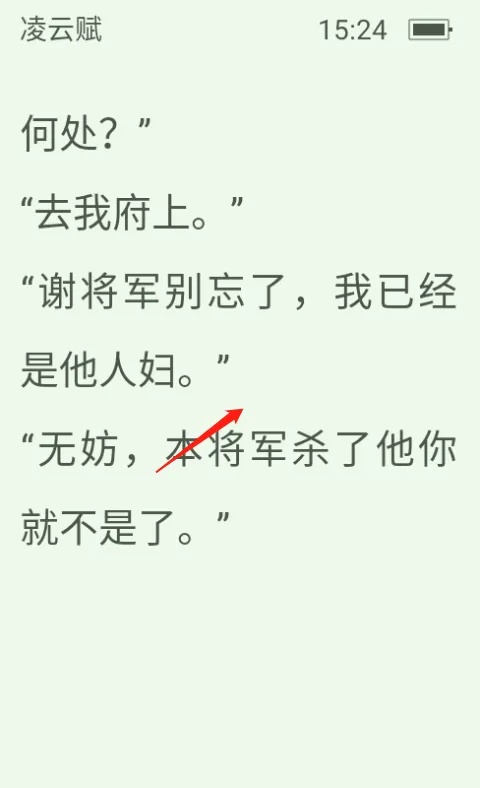 晋江小说app v6.8.9安卓版