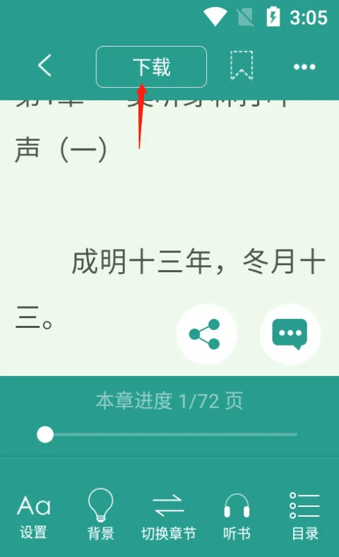 晋江小说app v6.8.9安卓版
