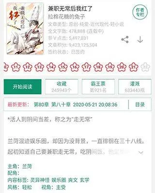 晋江小说app v6.9.2安卓版