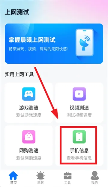 晨曦上网app 晨曦上网app