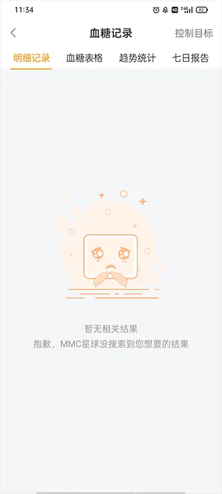 智众健康助手app v4.7.5安卓版