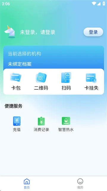 智初小达官方版 智初小达官方版