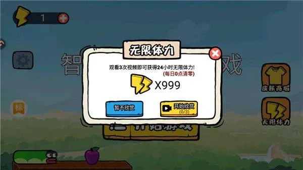 智勇闯关赛小游戏 v1.0 安卓版 智勇闯关赛小游戏 v1.0 安卓版