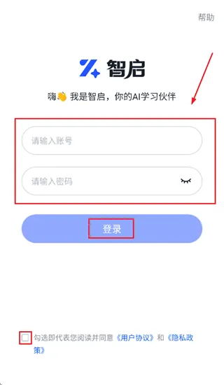 智启app 智启app