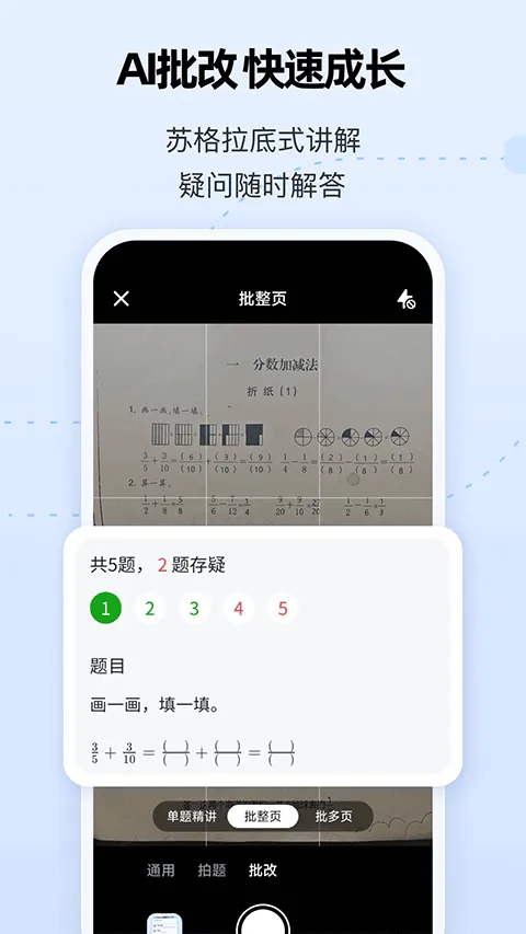 智启app v3.3.9安卓版