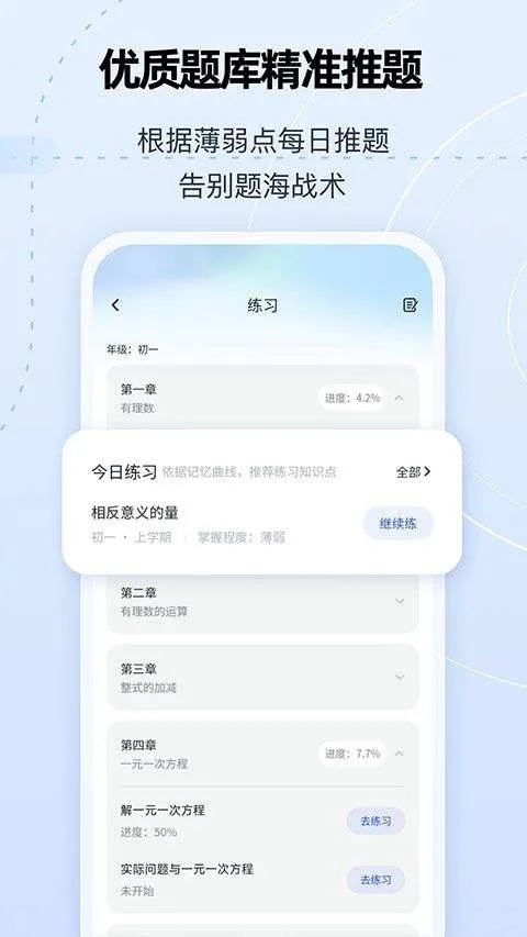 智启app v3.4.6安卓版