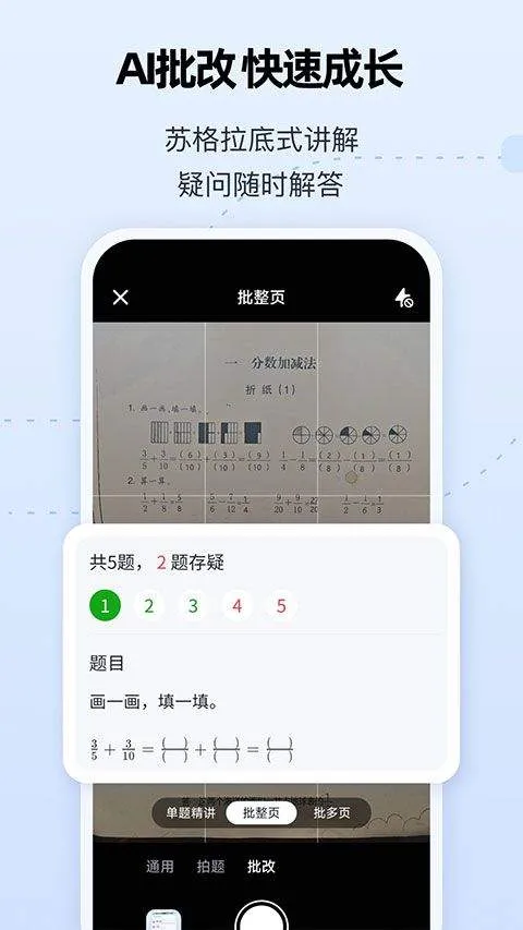 智启app v3.4.6安卓版