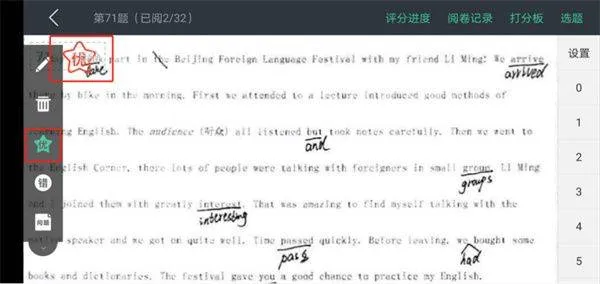 智学网教师端app最新版本 v1.17.2319安卓版