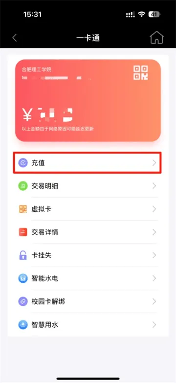 智慧合理工app 智慧合理工app
