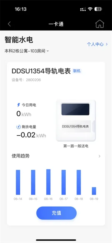 智慧合理工app 智慧合理工app