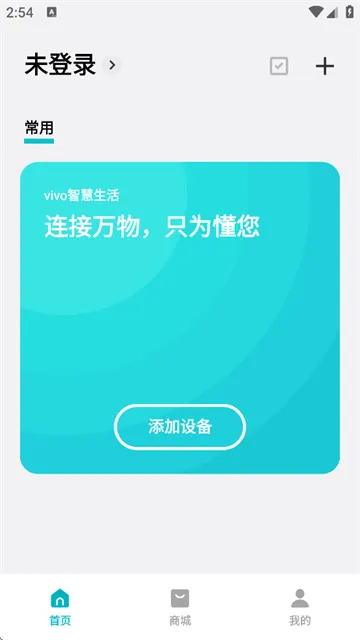 智慧生活应用下载 智慧生活应用下载
