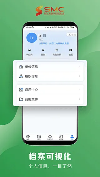 智慧融媒app v4.2.7安卓版