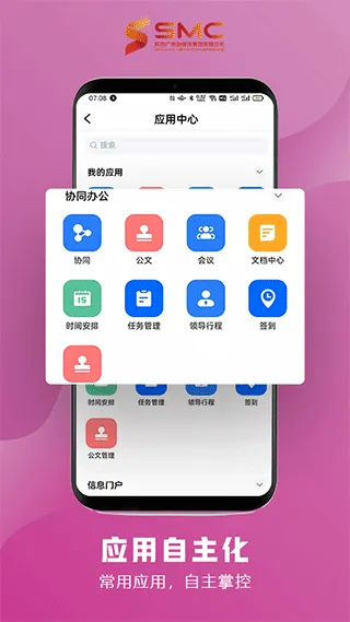 智慧融媒app v4.2.7安卓版