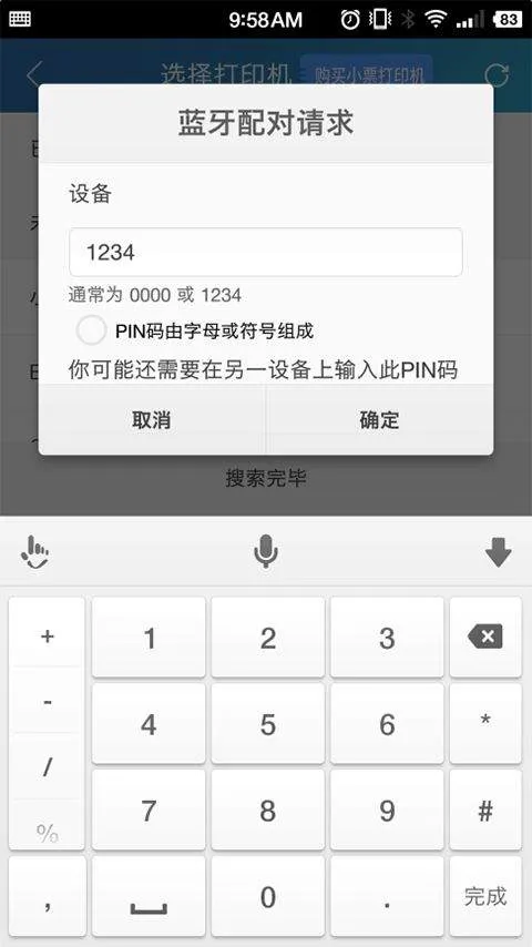 智慧记进销存软件 v7.2.2安卓版