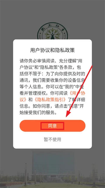智慧黔南幼专app最新版本 智慧黔南幼专app最新版本
