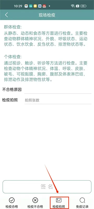 智慧龙牧2025最新版本下载 智慧龙牧2025最新版本下载