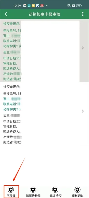 智慧龙牧2025最新版本下载 智慧龙牧2025最新版本下载