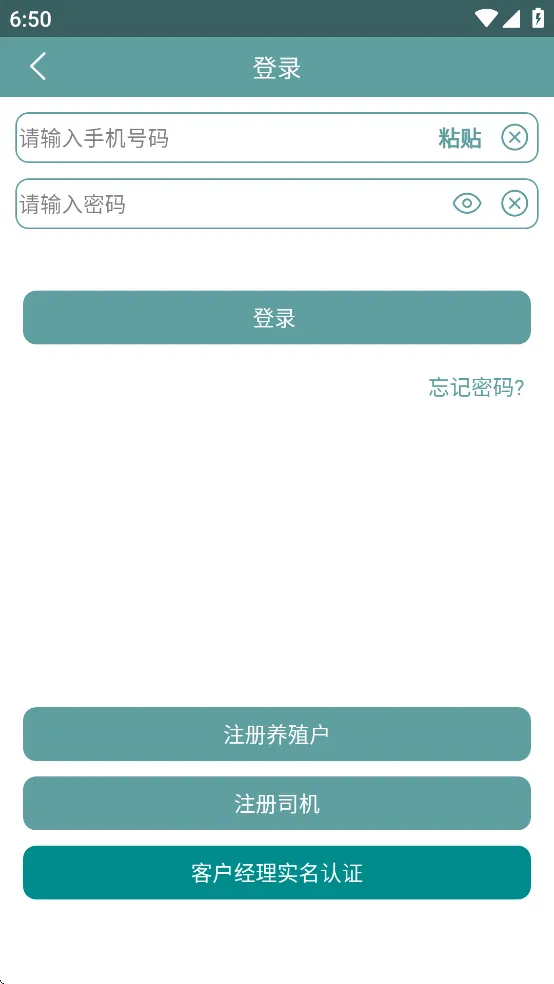 智慧龙牧2026最新版本下载 v1.0.271 安卓版