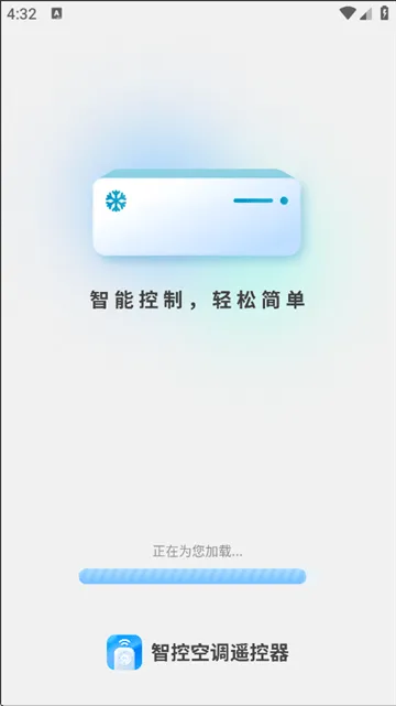 智控空调遥控器下载安装手机版 智控空调遥控器下载安装手机版