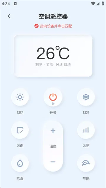 智控空调遥控器下载安装手机版 智控空调遥控器下载安装手机版