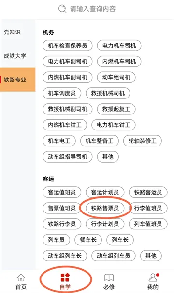 智联学习app官方下载 智联学习app官方下载
