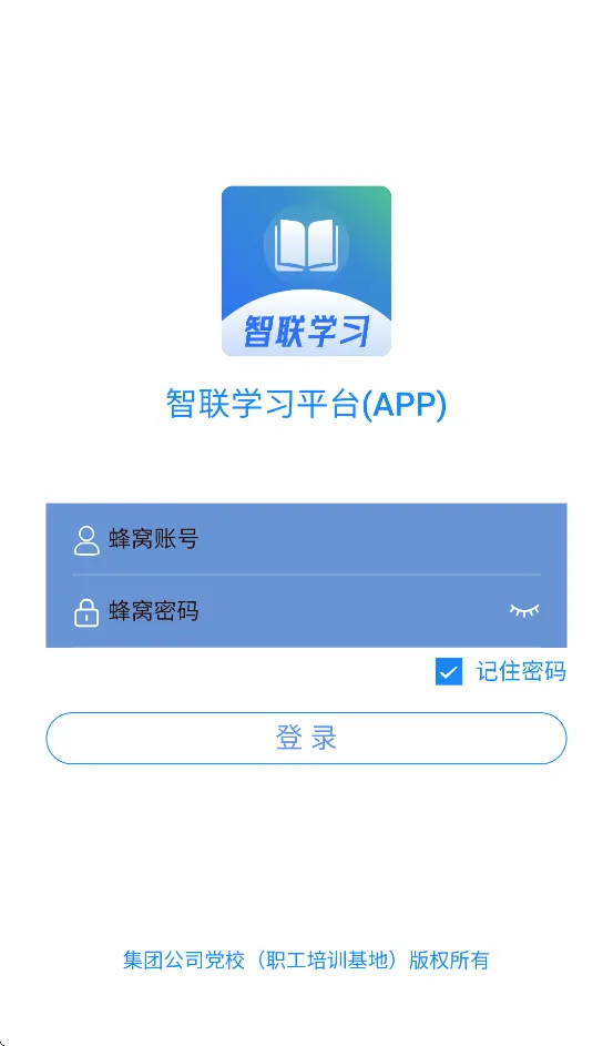 智联学习app官方下载 v8.7 安卓版