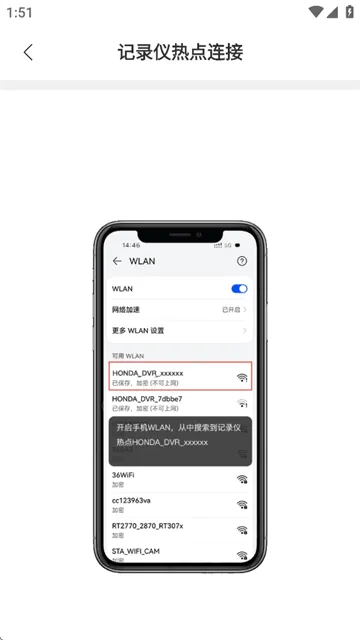智能互联dvr APP 智能互联dvr APP